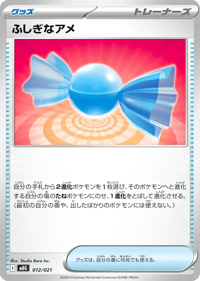 Rare Candy - Pokemon Japanese Mega Starter Deck Gengar Ex #12