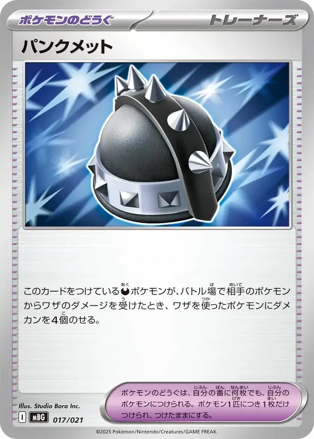 Punk Helmet - Pokemon Japanese Mega Starter Deck Gengar Ex #17