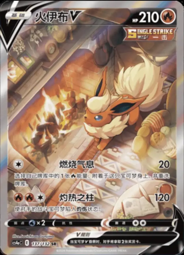 Flareon V - Pokemon Chinese CS4aC #137