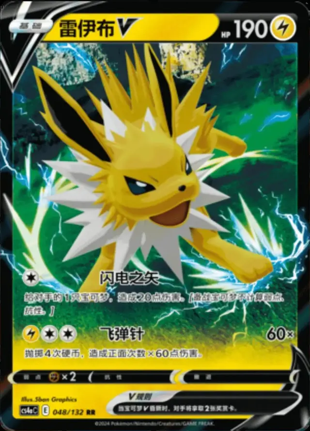 Jolteon V - Pokemon Chinese CS4aC #48