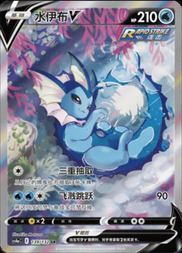 Vaporeon V - Pokemon Chinese CS4aC #139