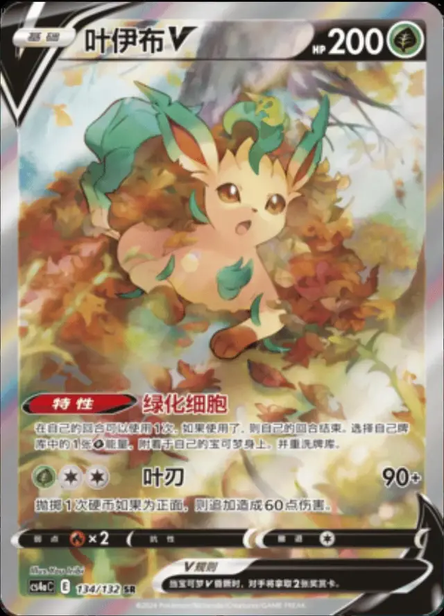 Leafeon V - Pokemon Chinese CS4aC #134