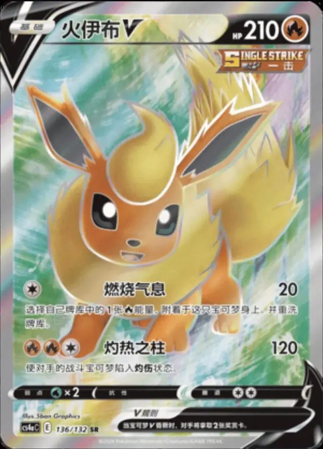 Flareon V - Pokemon Chinese CS4aC #136