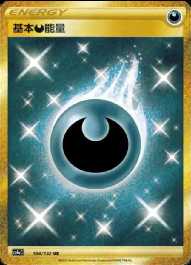 Darkness Energy - Pokemon Chinese CS4aC #184