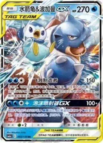 pokemon chinese tag team card list Simplified Gx Gengar Sun & Moon Shining Toget – TCGHOBBY Shining Synergy CSM2B Card List