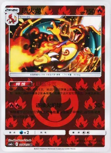 Charizard [Reverse Holo] - Pokemon Chinese CSM2cC #4