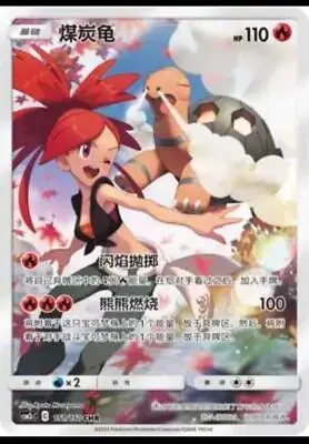 Torkoal - Pokemon Chinese CSM2cC #151