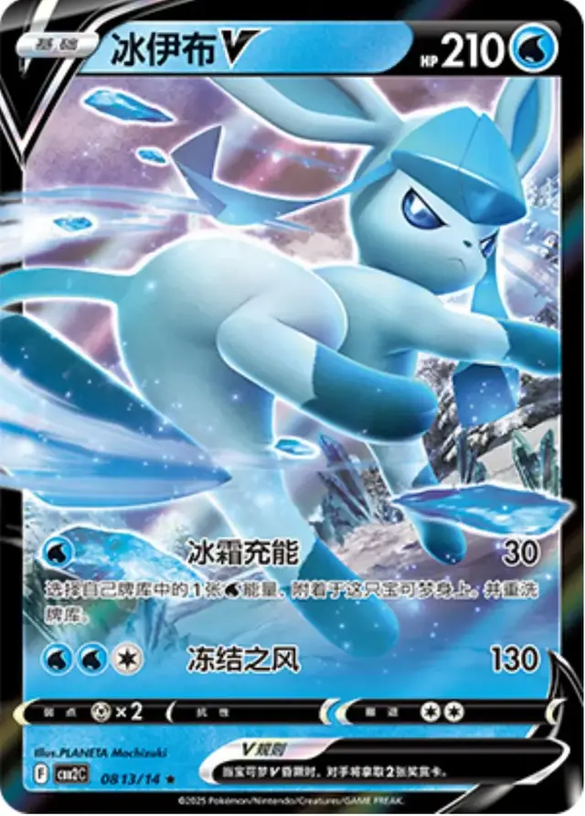 Glaceon V - Pokemon Chinese Gem Pack 2 #813