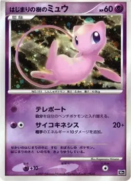 Tree of Beginning's Mew [Holo] - Pokemon Japanese 10th Movie Commemoration Promo