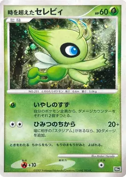 Timeless Celebi [Holo] - Pokemon Japanese 10th Movie Commemoration Promo