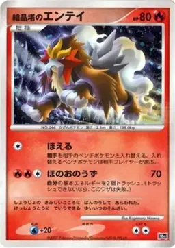Crystal Tower's Entei [Holo] - Pokemon Japanese 10th Movie Commemoration Promo