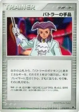 Butler's Magic Trick #18 - Pokemon Japanese 10th Movie Commemoration Promo