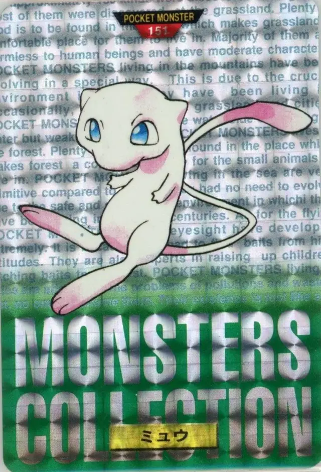 Mew-Prism - Pokemon Japanese 1996 Carddass #151