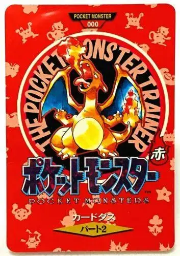 Charizard Trainer - Pokemon Japanese 1996 Carddass #000