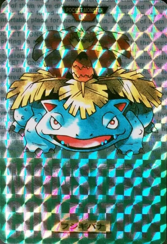 Venusaur-Prism - Pokemon Japanese 1996 Carddass #3