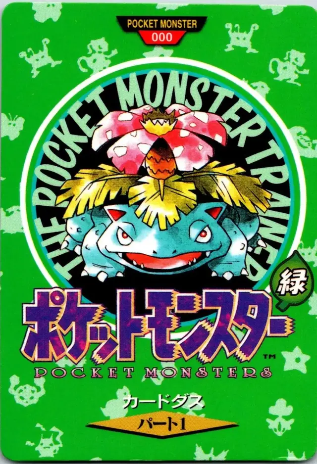 Venusaur Trainer - Pokemon Japanese 1996 Carddass #000