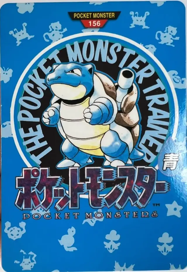 Blastoise Trainer - Pokemon Japanese 1996 Carddass #156