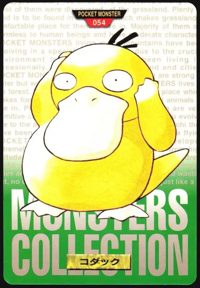 Psyduck - Pokemon Japanese 1996 Carddass #54