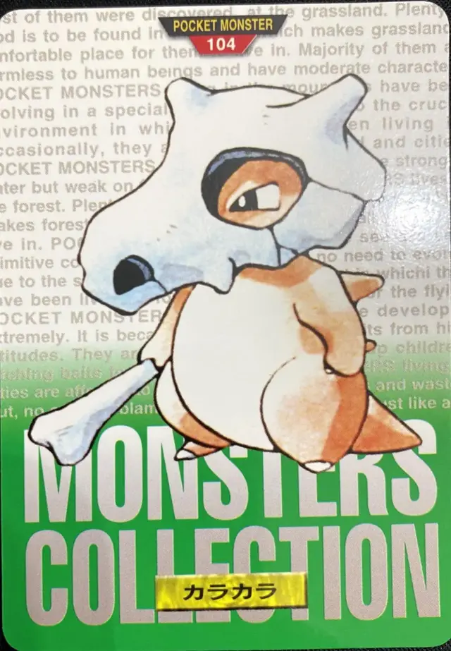 Cubone - Pokemon Japanese 1996 Carddass #104