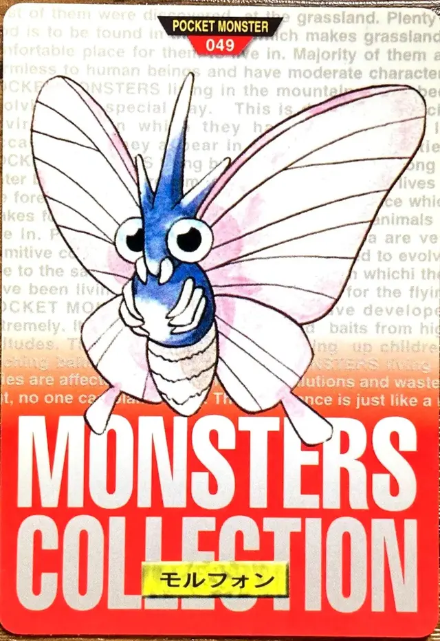 Venomoth - Pokemon Japanese 1996 Carddass #49