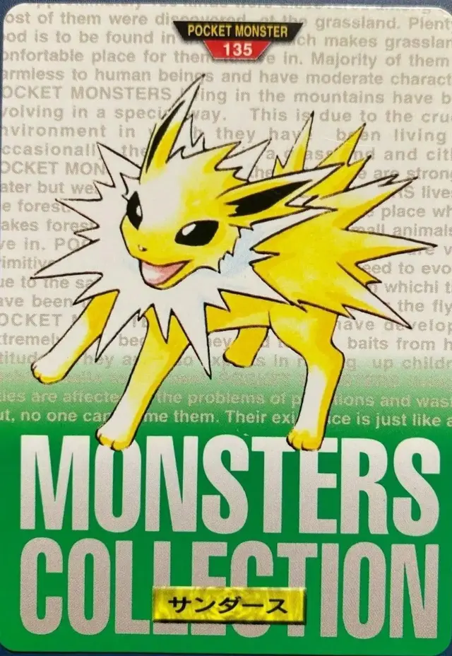 Jolteon - Pokemon Japanese 1996 Carddass #135