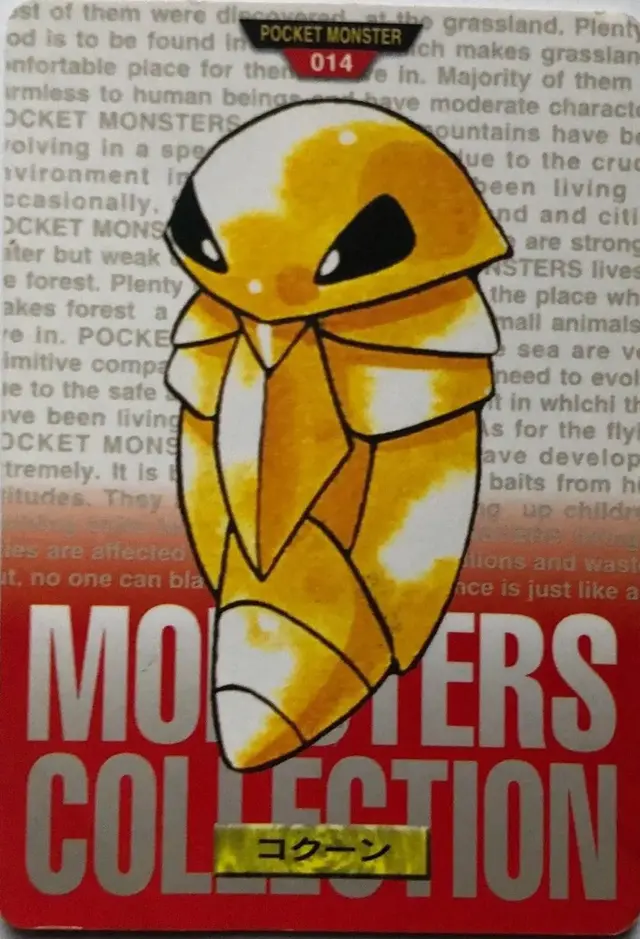 Kakuna - Pokemon Japanese 1996 Carddass #14