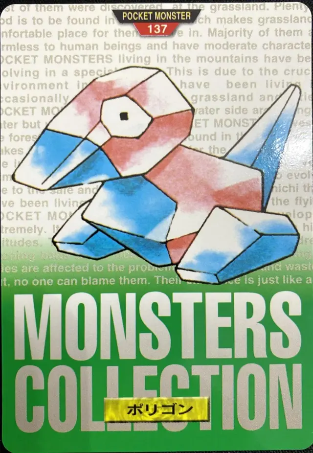 Porygon - Pokemon Japanese 1996 Carddass #137
