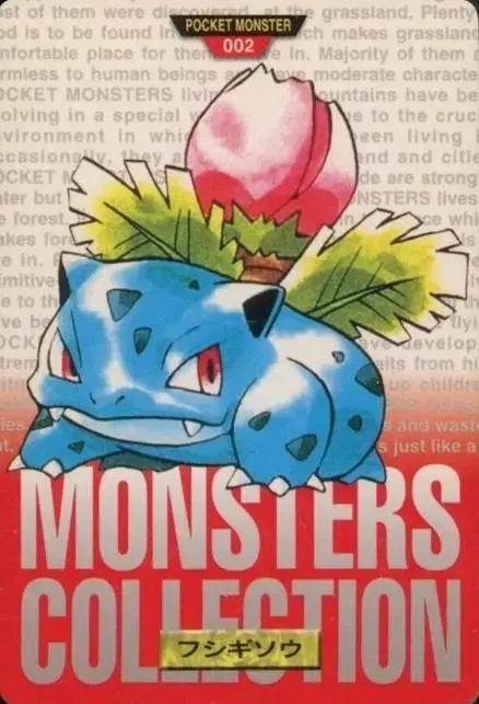 Ivysaur - Pokemon Japanese 1996 Carddass #2