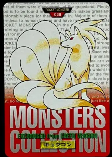 Ninetales - Pokemon Japanese 1996 Carddass #38