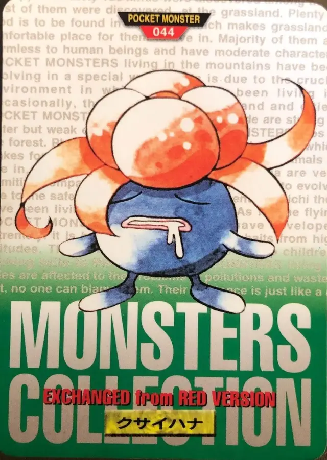 Gloom - Pokemon Japanese 1996 Carddass #44