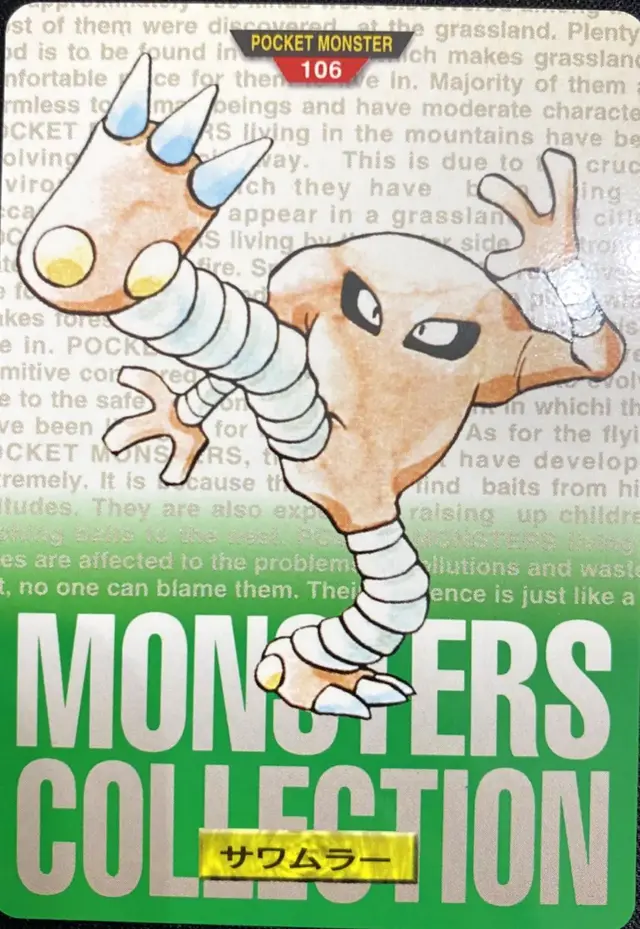 Hitmonlee - Pokemon Japanese 1996 Carddass #106