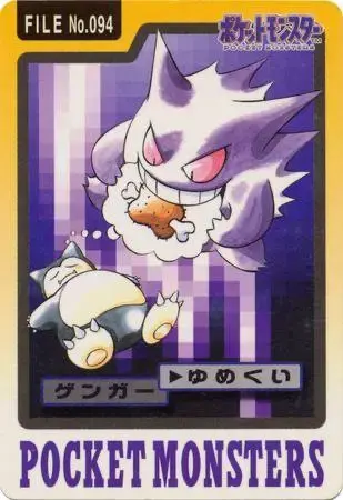 Gengar - Pokemon Japanese 1997 Carddass #94