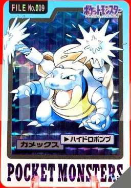 Blastoise Prism #9 - Pokemon Japanese 1997 Carddass