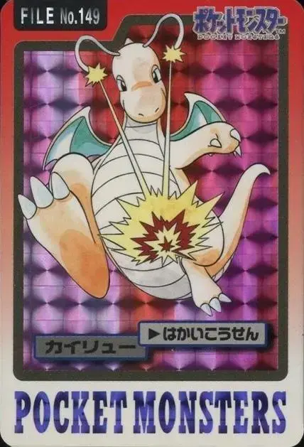 Dragonite Prism - Pokemon Japanese 1997 Carddass #149