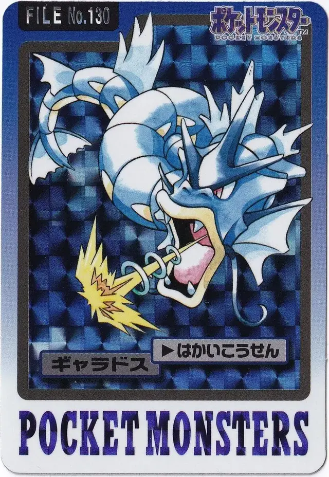 Gyarados Prism - Pokemon Japanese 1997 Carddass #130