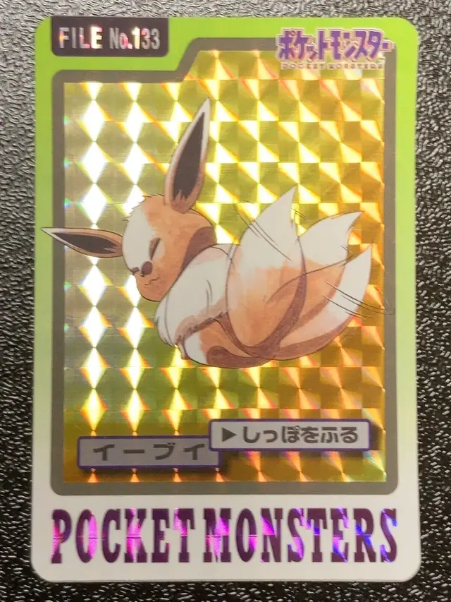 Eevee Prism - Pokemon Japanese 1997 Carddass #133