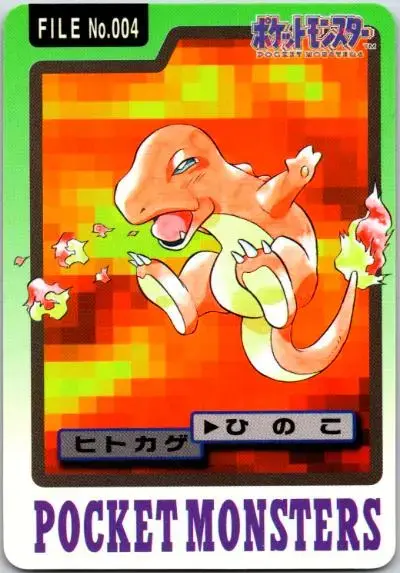 Charmander - Pokemon Japanese 1997 Carddass #4