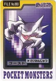 Haunter - Pokemon Japanese 1997 Carddass #93