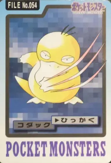 Psyduck - Pokemon Japanese 1997 Carddass #54
