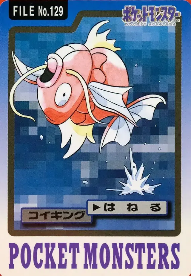 Magikarp - Pokemon Japanese 1997 Carddass #129