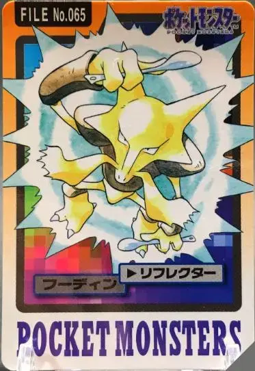 Alakazam - Pokemon Japanese 1997 Carddass #65