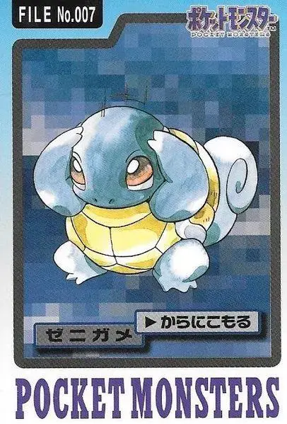 Squirtle - Pokemon Japanese 1997 Carddass #7