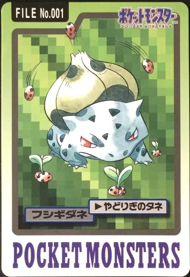 carddass pokemon card list 1 Checklist Green Bandai Vending 1996 Japanese #152 TBC Games carddass pokemon card list Complete