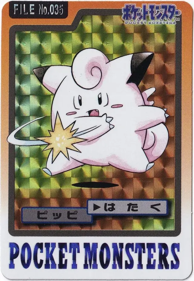 Clefairy Prism - Pokemon Japanese 1997 Carddass #35