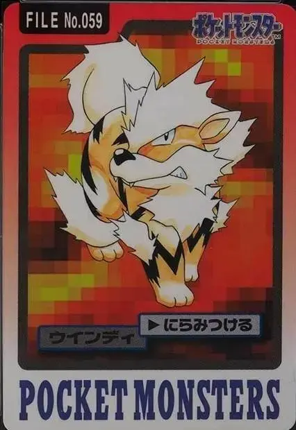 Arcanine - Pokemon Japanese 1997 Carddass #59