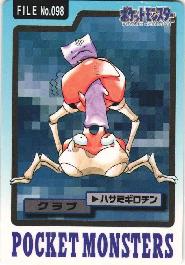 Krabby - Pokemon Japanese 1997 Carddass #98