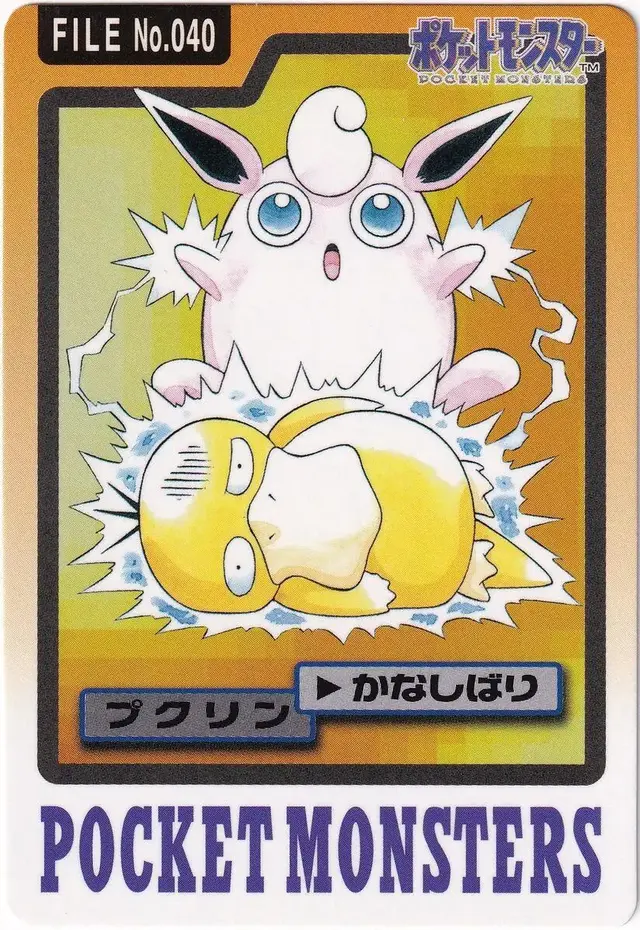 Wigglytuff - Pokemon Japanese 1997 Carddass #40