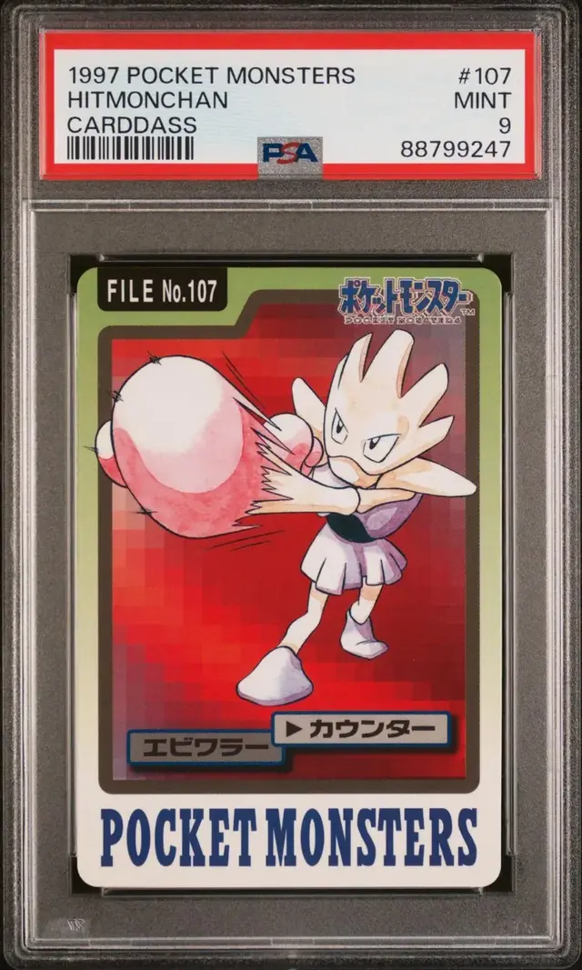 Hitmonchan - Pokemon Japanese 1997 Carddass #107
