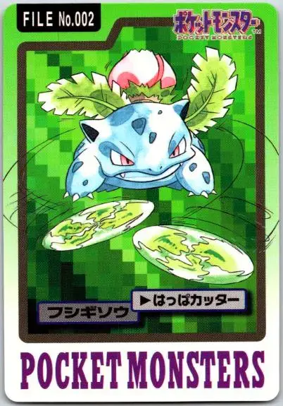 Ivysaur - Pokemon Japanese 1997 Carddass #2