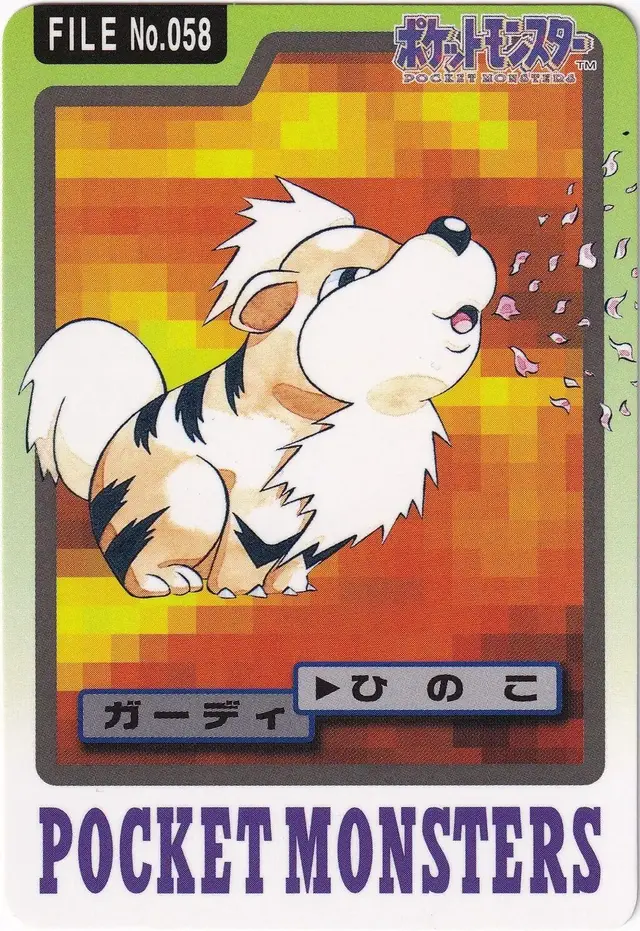 Growlithe - Pokemon Japanese 1997 Carddass #58